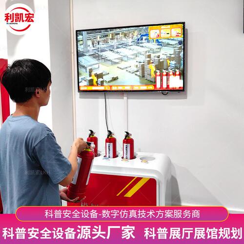 甄选模拟灭火平台消防安全科普设备学校教学实训演练vr安全防护体