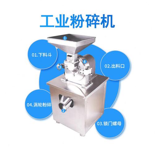 甄选万能粉碎机工业商用304不锈钢超微大型涡轮材化工粉碎机