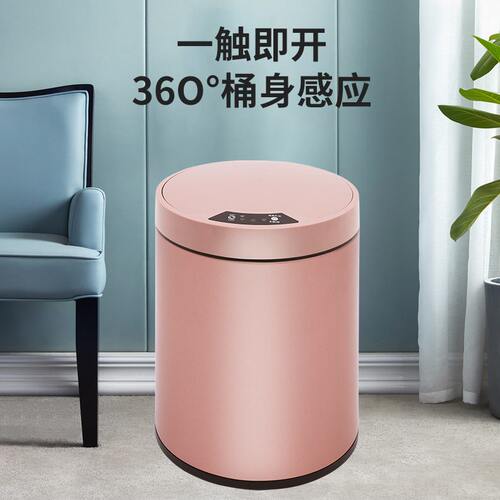 甄选智能垃圾桶自动感应北欧风垃圾桶带盖垃圾桶客厅卧室大容量卫