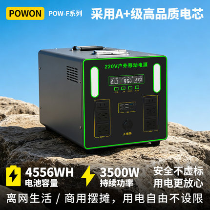 3500W大功率户外移动电源4556Wh工业切割机电焊机冲击钻装修施工
