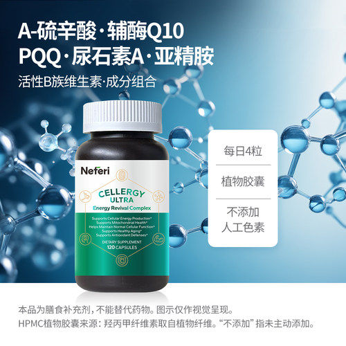 Neferi奈福瑞 能量素复合胶囊 PQQ 亚精胺 尿石素A AKG 120粒*6瓶