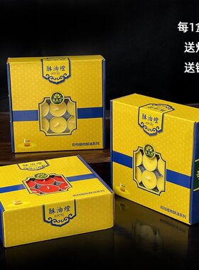 缘益坊精装100粒4小时酥油灯无烟蜡烛送引燃灯芯镊子整箱更优惠