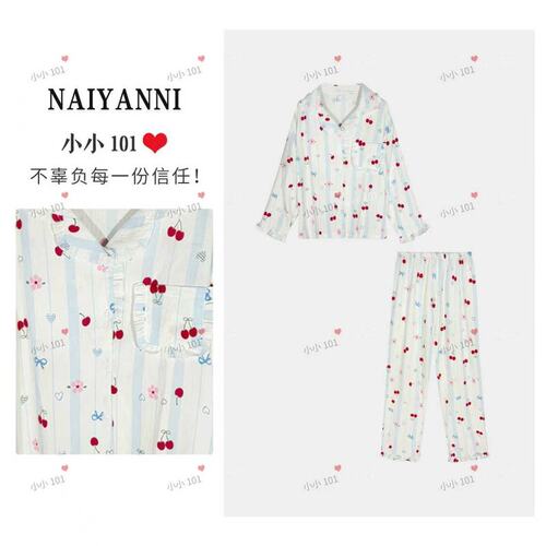 【小小专属】软糯樱桃绵绸春秋含胸垫长袖家居服睡衣套装YZLPP035