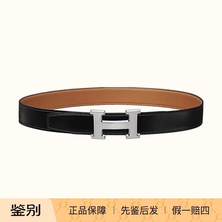 Hermes/爱马仕 拉丝银标黑棕腰带 3.2CM宽 商务休闲百搭正品皮带