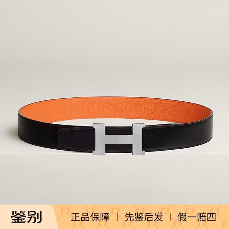Hermes/爱马仕 拉丝银标黑橙双面腰带 3.8CM宽 商务百搭正品皮带
