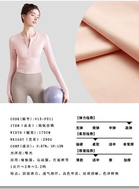 甄选锦纶仿棉瑜伽服面料针织面汗布尼龙莱卡弹力布健身运动服布料