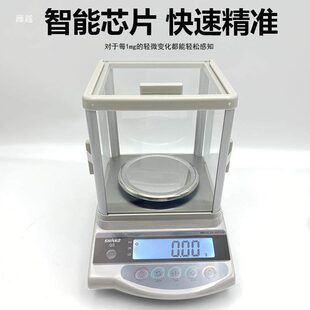 甄选银珠电子称新光精度分析天平首饰电子秤克称打金设备