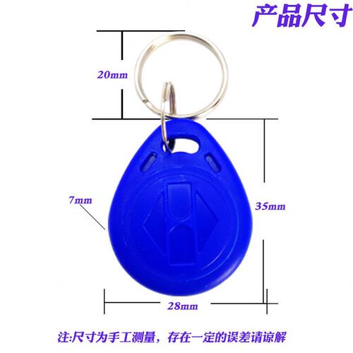 甄选2号ID可复制钥匙扣卡T5577空白卡可反复擦写EM4305异形门禁电