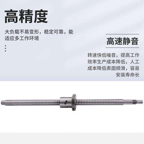 甄选精密滚珠丝杆螺母套装SFUR2005型号机床传动滚珠丝杆滚珠螺杆