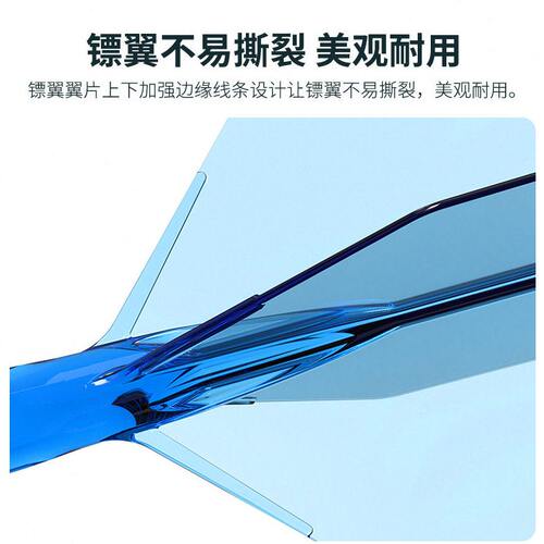 甄选CUESOUL/Q獣 ROST 77透明一体双色飞镖镖翼大方叶赛级尾翼配