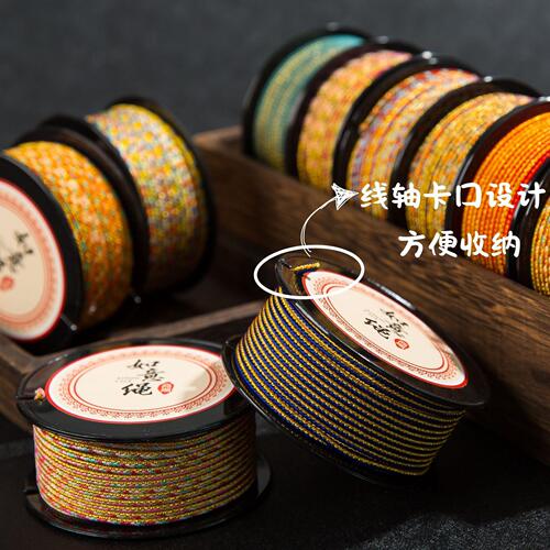 甄选JR厂家直销2.5mm金丝如意绳手工编织文玩绳平安扣吊坠挂绳天