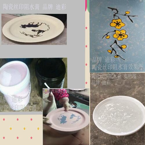 甄选陶瓷阻水膏.阻水剂.隔离膏