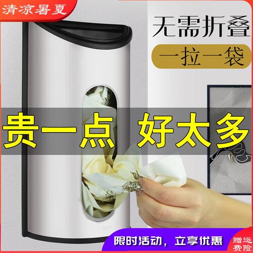 甄选PK7JSO不锈钢塑料袋子收纳盒壁挂储物架厨房垃圾袋抽取盒购物