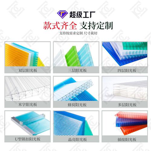 甄选彩色PC阳光板草绿红色中空心板双层婚庆道具装饰车棚雨棚4/5/