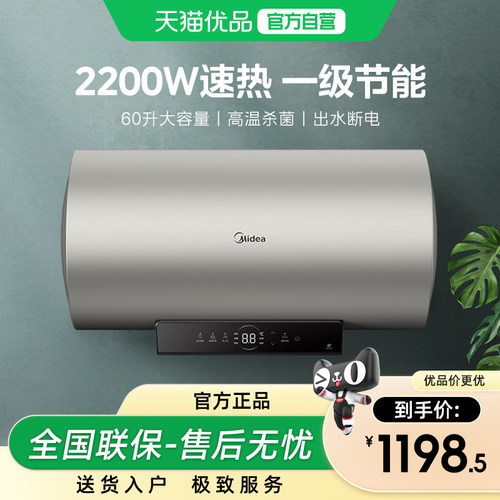 美的电热水器F6022-TY3SMidea