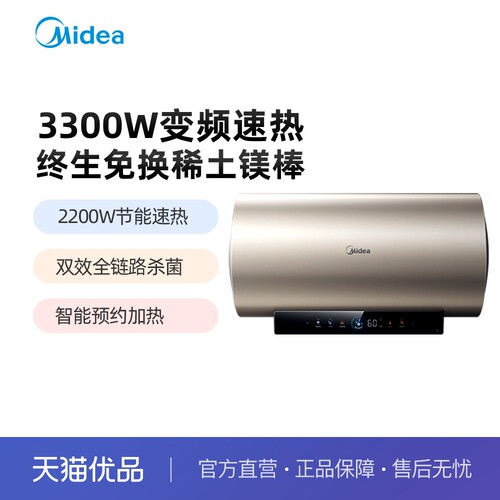 美的一级能效电热水器变频节能