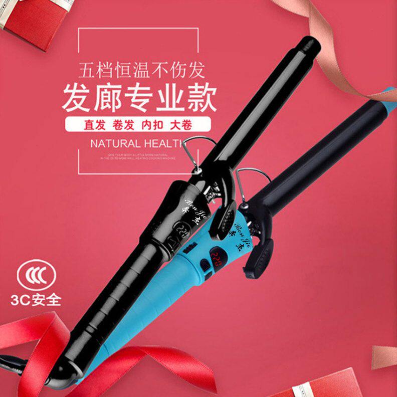 甄选奔杰卷直两用速热卷发器发廊调温卷发棒刘海内扣陶瓷负离子卷
