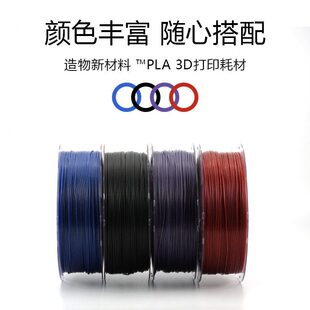 甄选造物新材料 工厂直销 3D打印耗材PLA星空系列 美学耗材FDM材