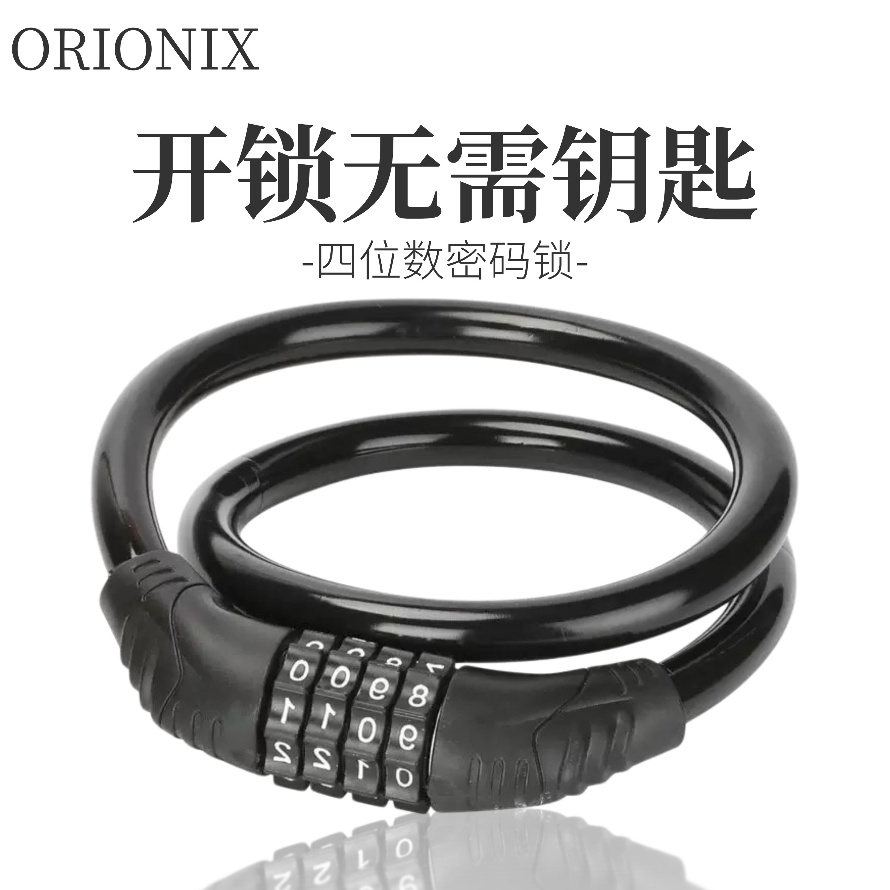 儿童自行车锁防盗密码锁山地车式车锁电瓶车电动车锁固定锁