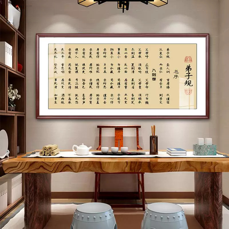 弟子规朱子家训书房挂画