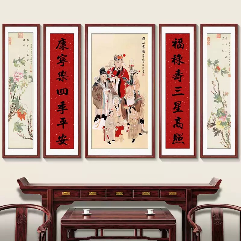 福禄寿三星高照装饰画自建房挂画大气农村堂屋字画五联中堂山水画