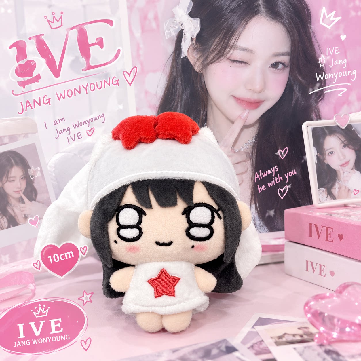 IVE张元英Rei李瑞毛绒公仔