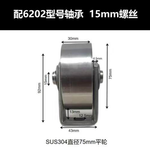 304不锈钢轨道轮U型滑轮吊环轴承定滑轮V型角铁轮H型槽轮子移门轮