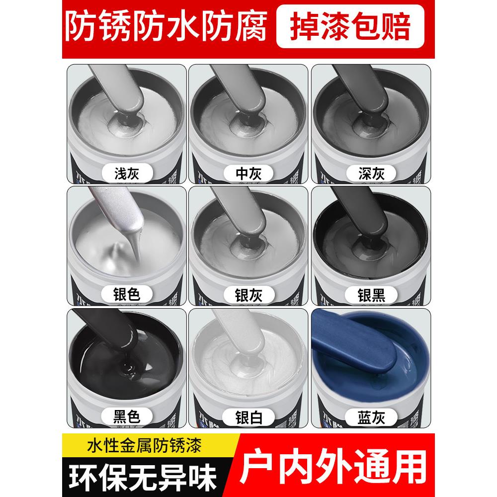 灰色水性金属漆中灰深灰银灰油漆铁栏杆翻新防锈漆免打磨自刷涂料