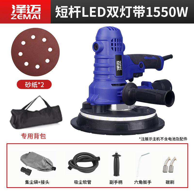 泽迈打磨机墙面打磨批土神器磨墙沙皮机砂纸机打磨批土无尘机短柄