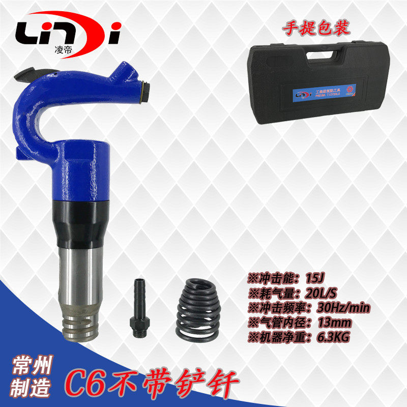 C4 C6 C6B气铲 风镐 风铲 气镐 气锤 铸件清砂毛刺 风镐气动铲