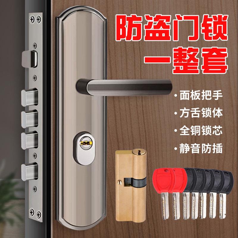 防盗门锁万能加厚门把手成套装置入口门锁套室内铁门房间门锁