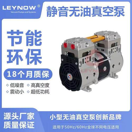 HP-550V小型无油真空泵工业用大流量静音实验室抽真空气泵