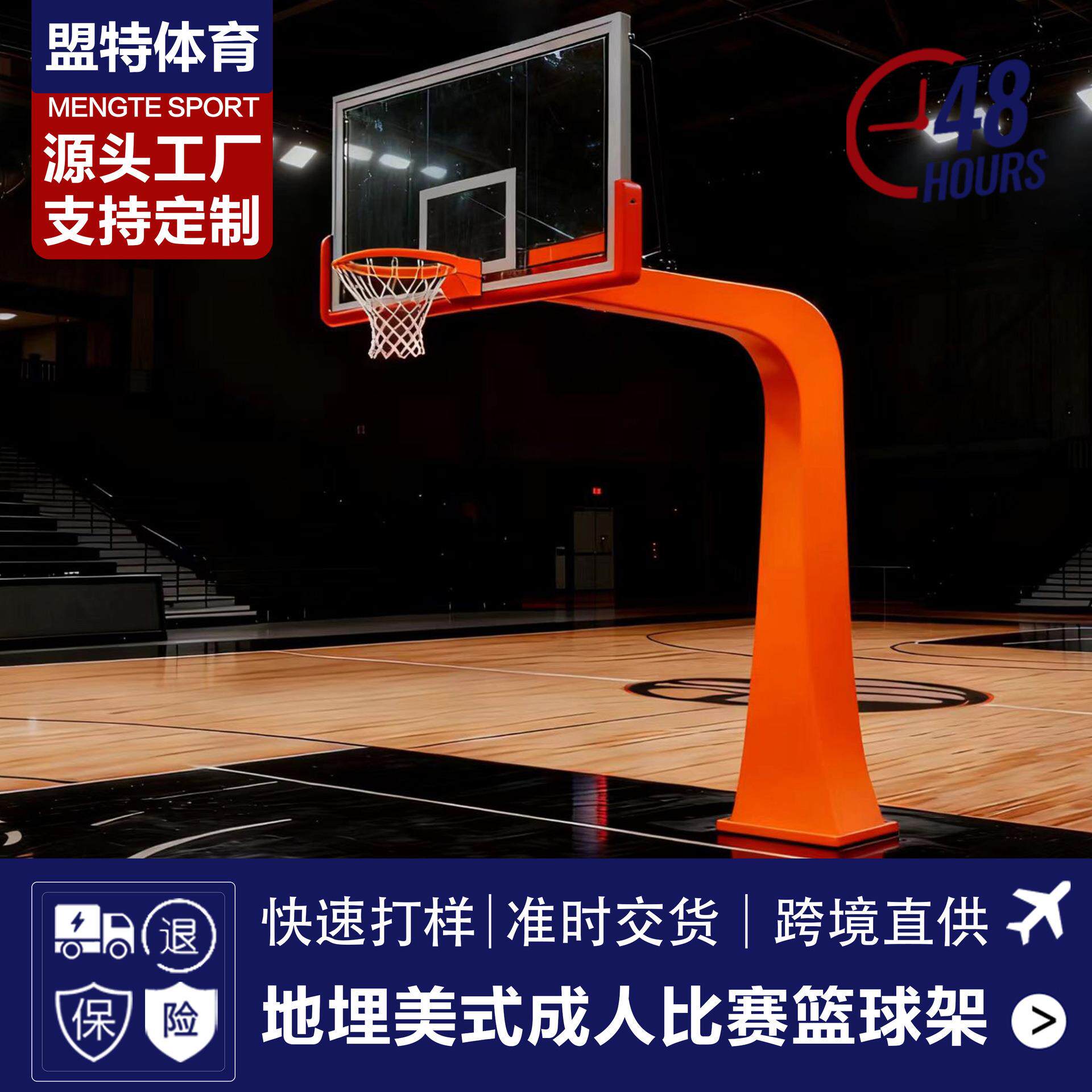 美式NBA高档室内成人比赛篮球架户外标准液压手电动可升降篮球架