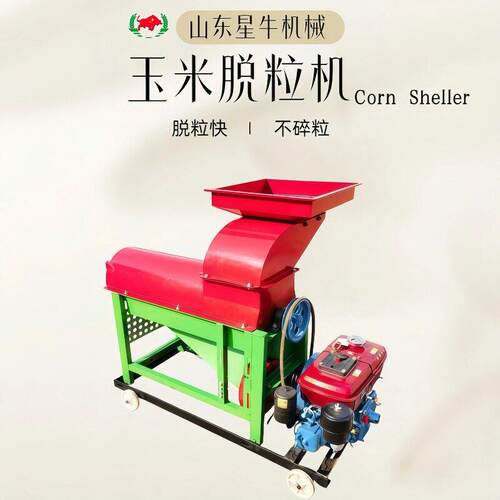 电动玉米脱粒机家用小型新款全自动剥粒机打玉米机器柴油玉米corn