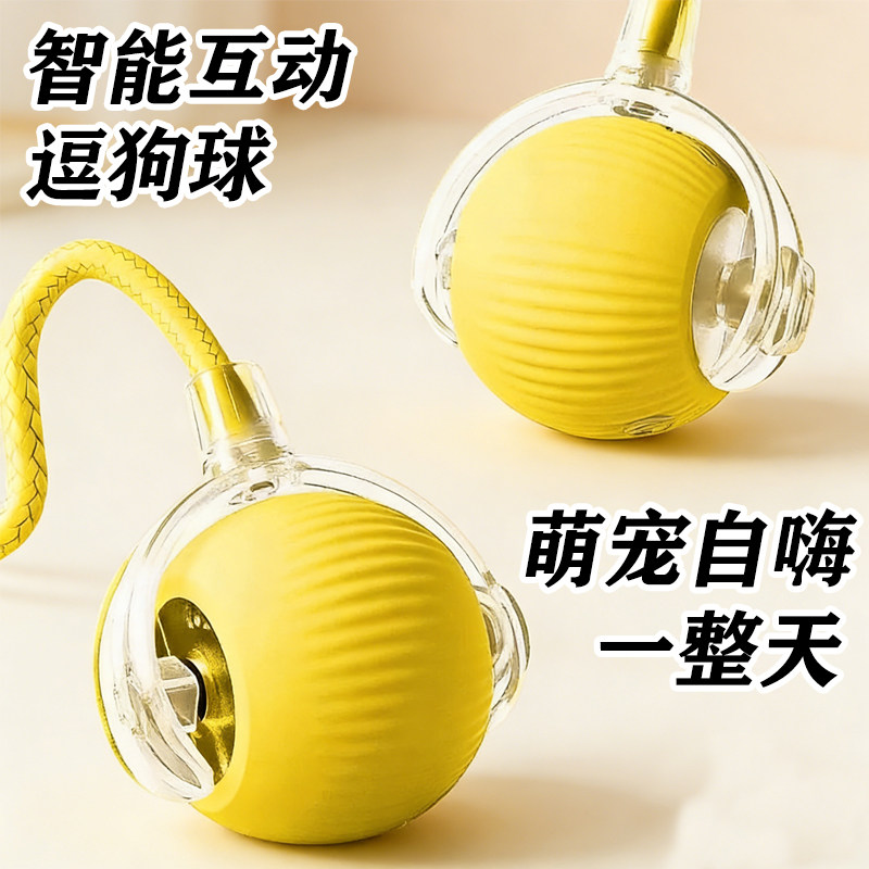 狗狗玩具耐咬解闷自动遛狗滚滚球