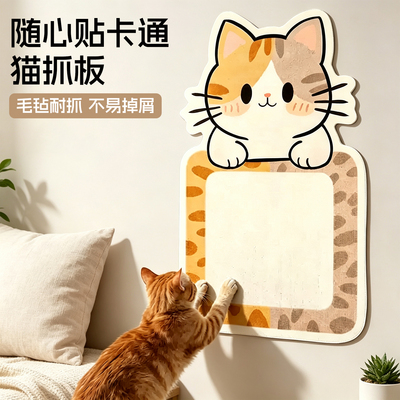 猫抓板立式贴墙毛毡耐抓耐磨不掉屑猫抓垫沙发门窗粘贴式自嗨玩具