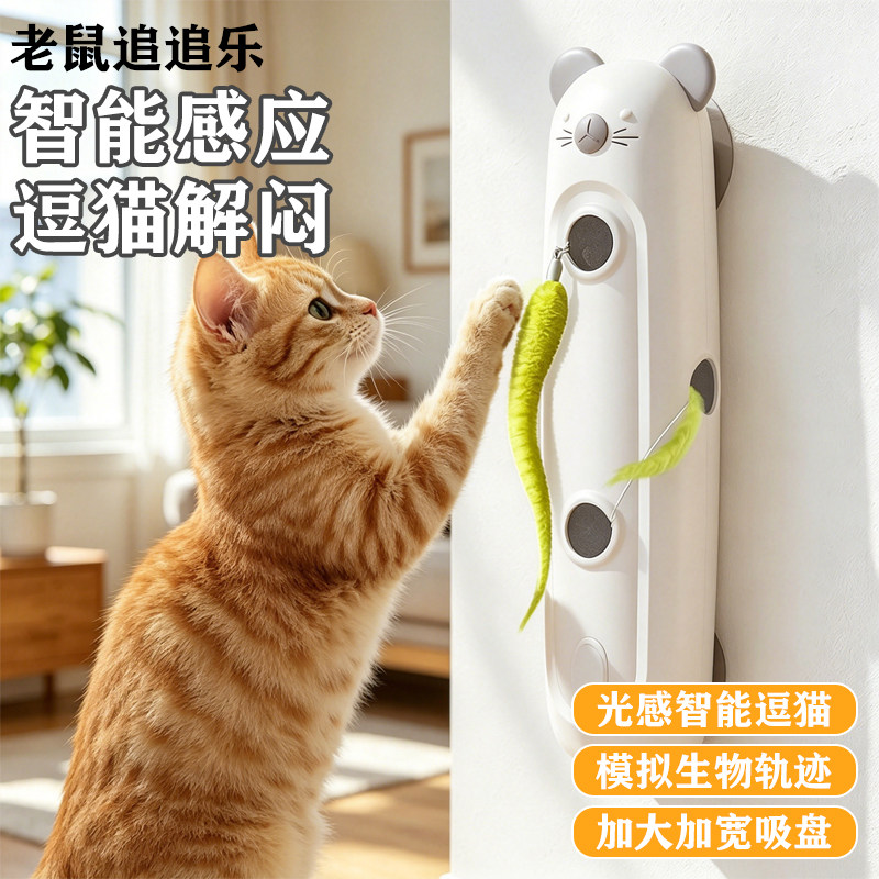 猫玩具老鼠追追乐自动逗猫棒自嗨