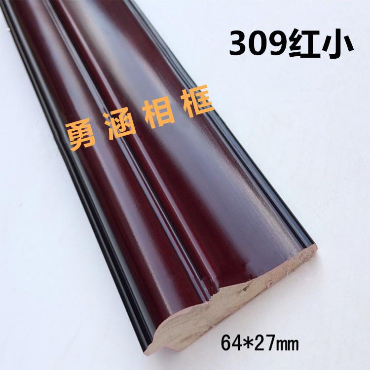 实木线条红小相框木国画木线中堂大线条国画309红木色装修压边条