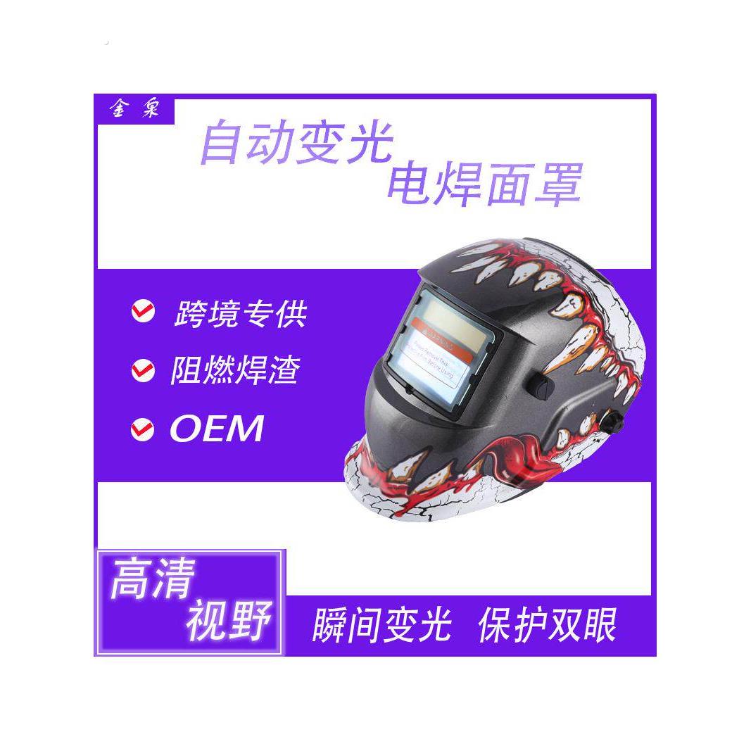 自动变光焊工焊接烧焊太阳能自动变光电焊面罩氩弧焊二保焊汽焊
