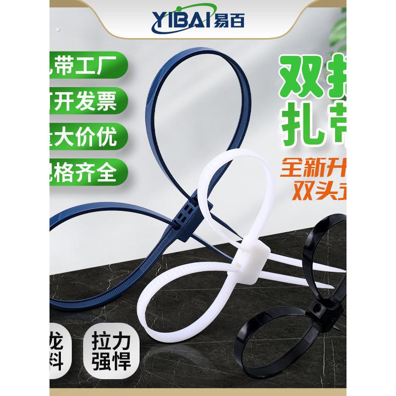 双孔双扣扎带扎带双头尼龙扎带自锁式13*500*700*900扎带