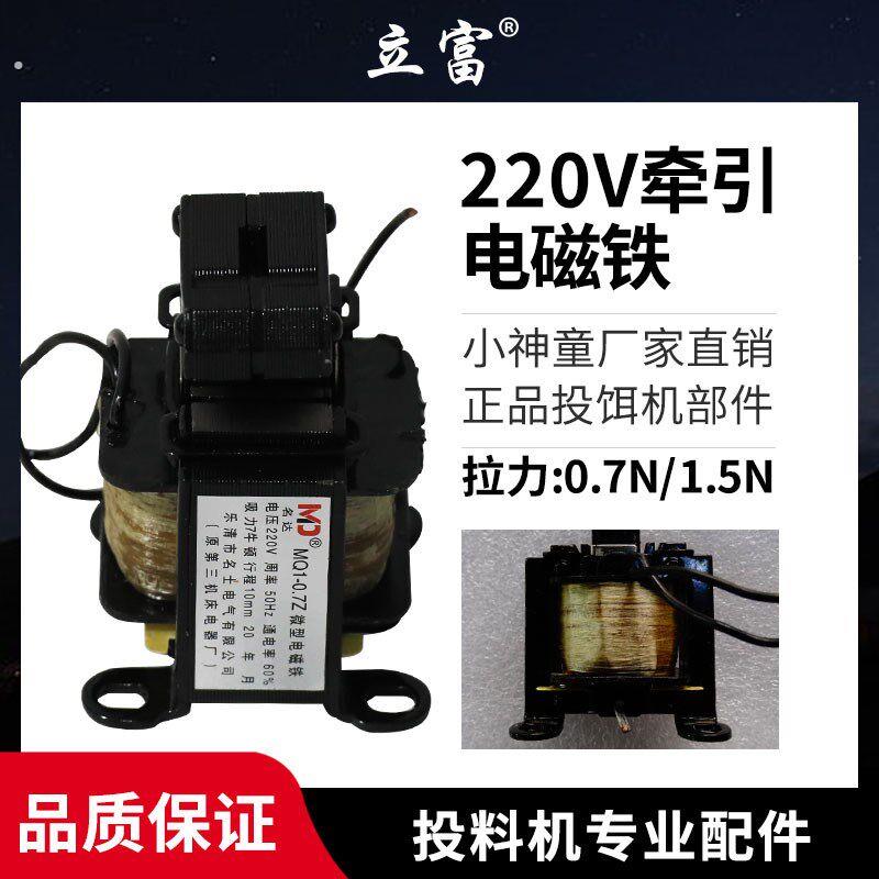 投饵机投料机用牵引电磁铁吸铁开关投饲料机配件图片