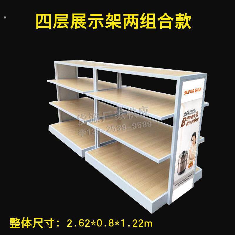 多层小家电货架展示架双面电器中岛展示柜四层家电产品陈列展台架