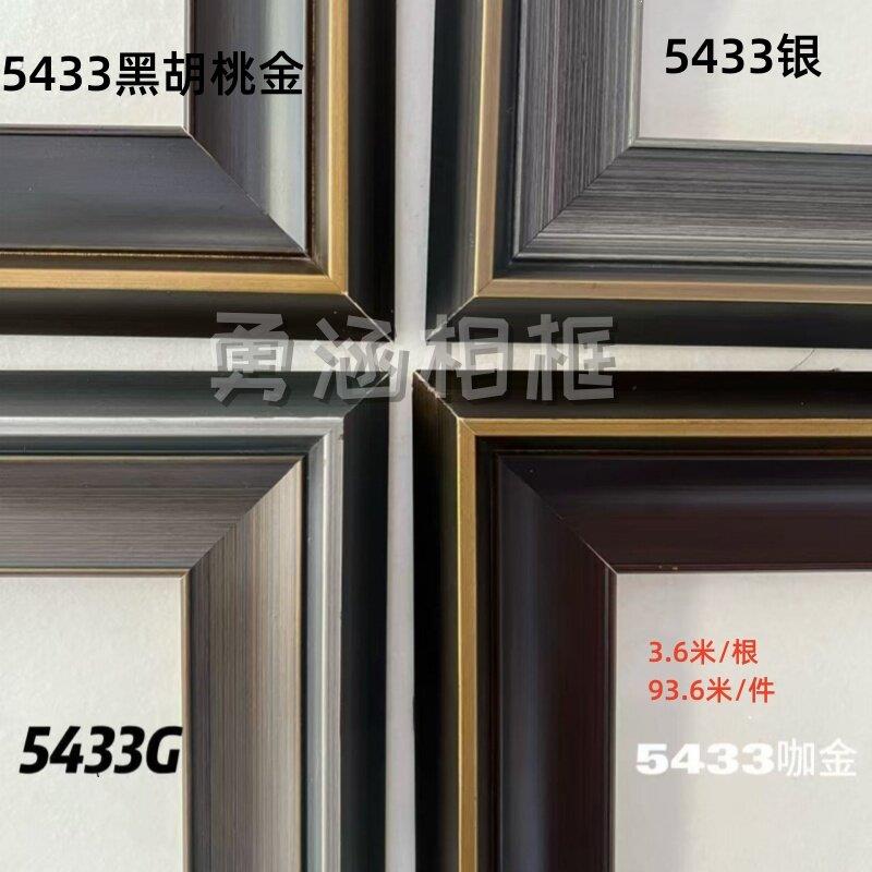 实木线条电视背景墙边框油画框国画字画十字绣相框线条5433系列