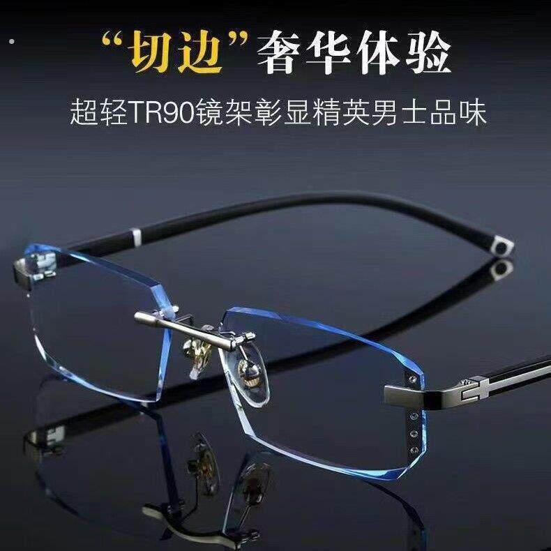 配成品无框近视眼镜男女超轻切边眼镜架防辐射变色散光近视镜大脸