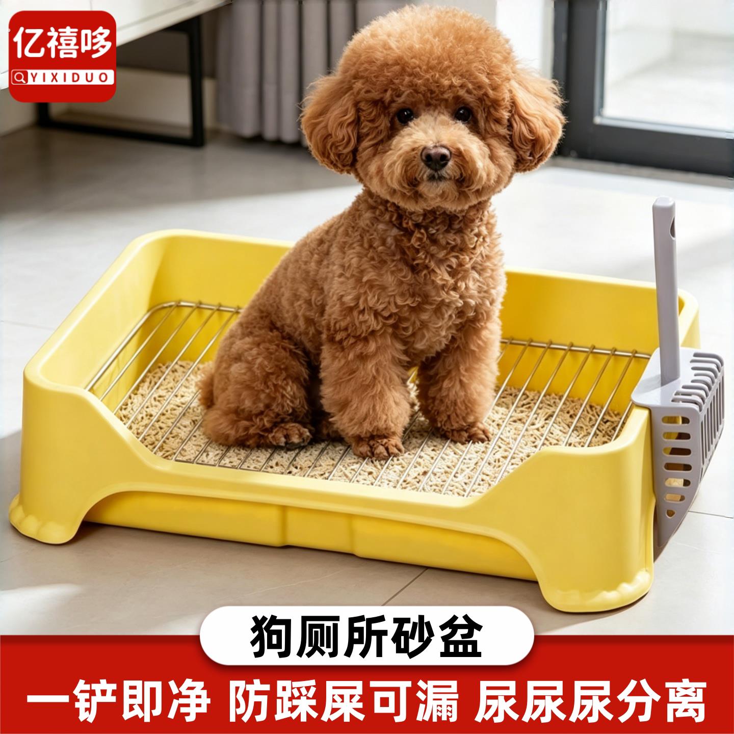 狗厕所小型犬专用泰迪柯基尿盆防踩屎不锈钢狗砂盆大小便拉屎神器