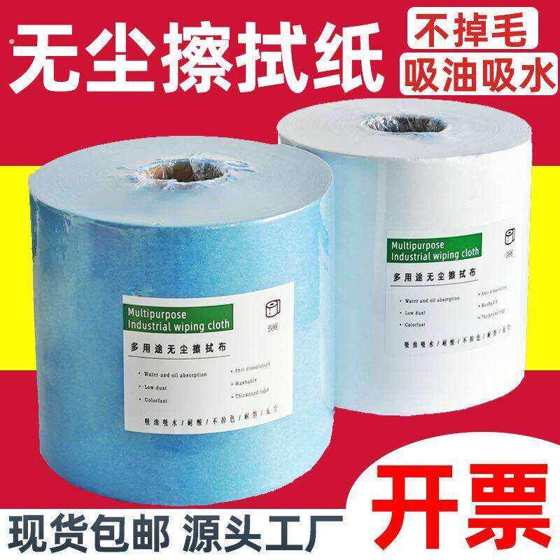 擦玻璃纸多用途工业无尘纸大卷擦拭纸吸油吸水不织布实验室清洁玻