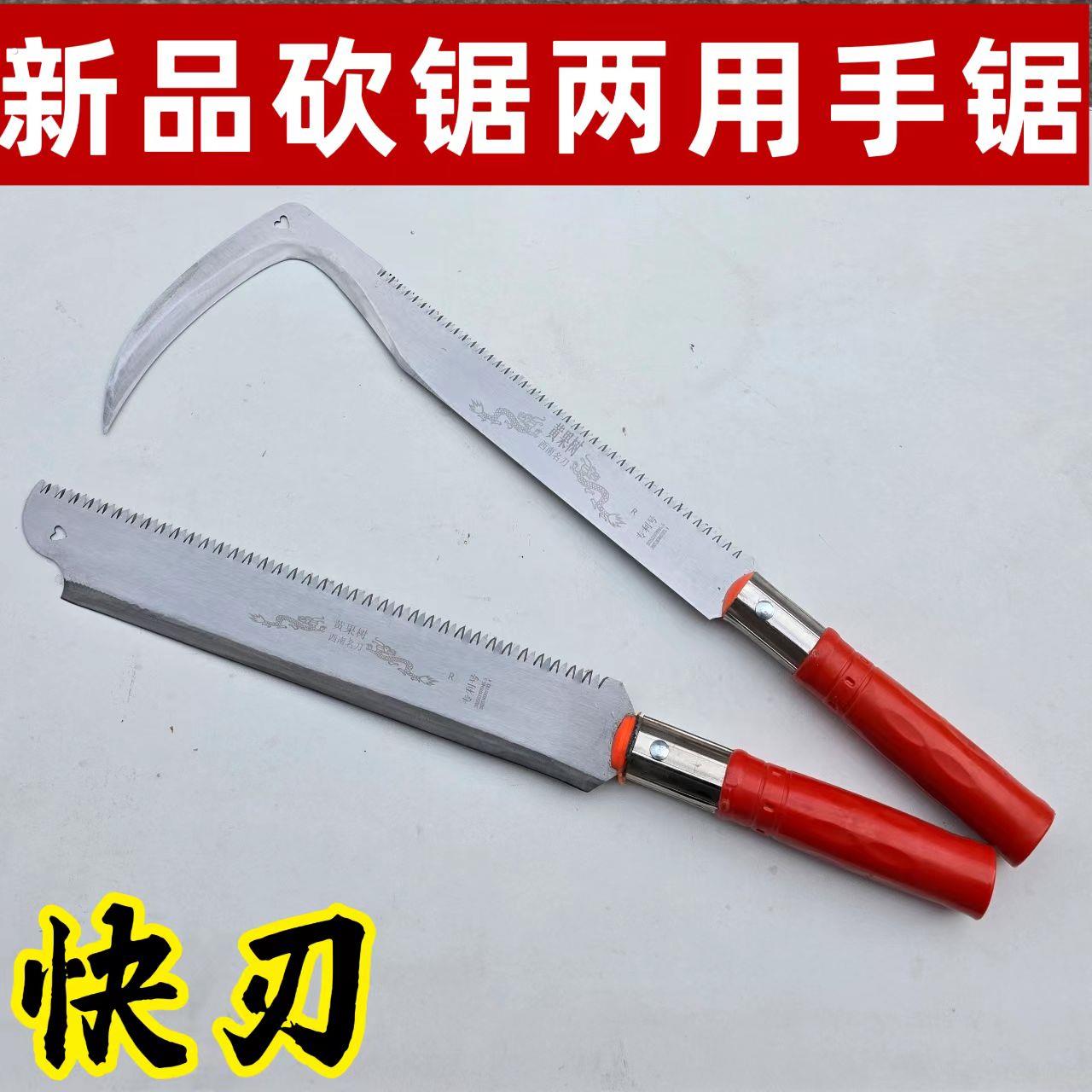不锈钢手工锯砍锯两用农用工具锯子园林伐木树枝锯收割砍树神器修