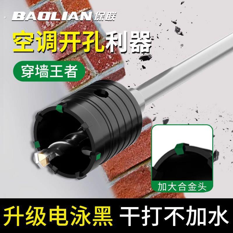 墙壁开孔器钻头快速打孔电锤冲击钻混凝土水泥墙空调穿墙钻孔专用