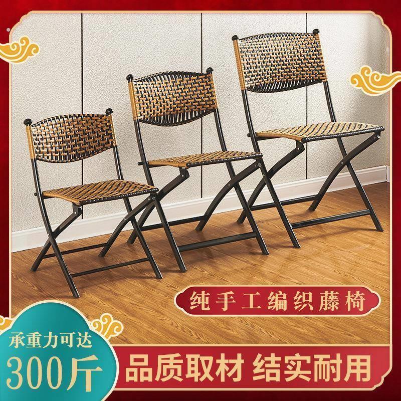 编织阳台藤椅室外椅藤椅靠背椅藤编凳子折叠椅户外休闲透气折叠椅