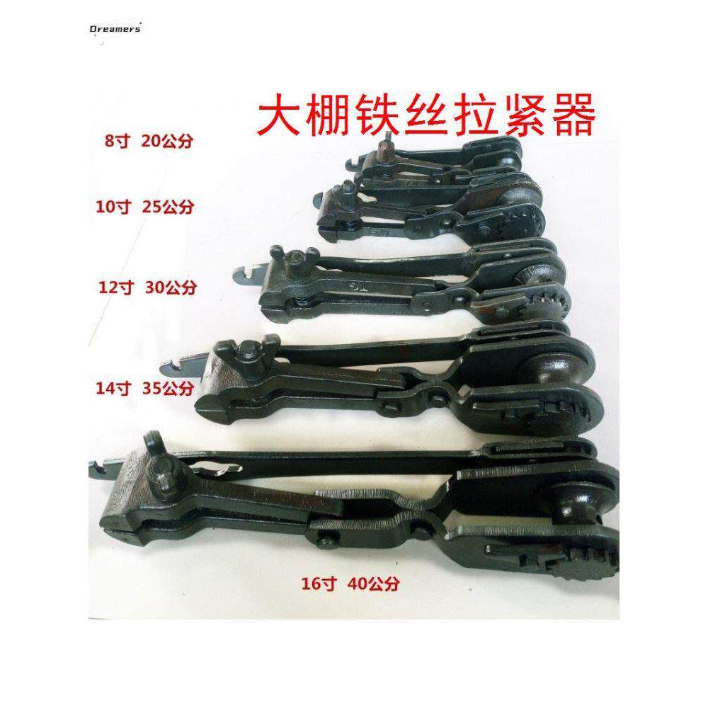 。虎头式紧线机大棚钢丝绳拉紧器鬼发夹钢丝铁丝紧线器12寸14寸